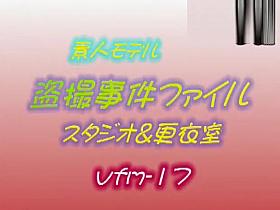 Spy Changing Room, Japan Scene , It'S Amaising