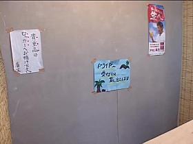 Japanese Changing Rooms Pt 1 - Cireman